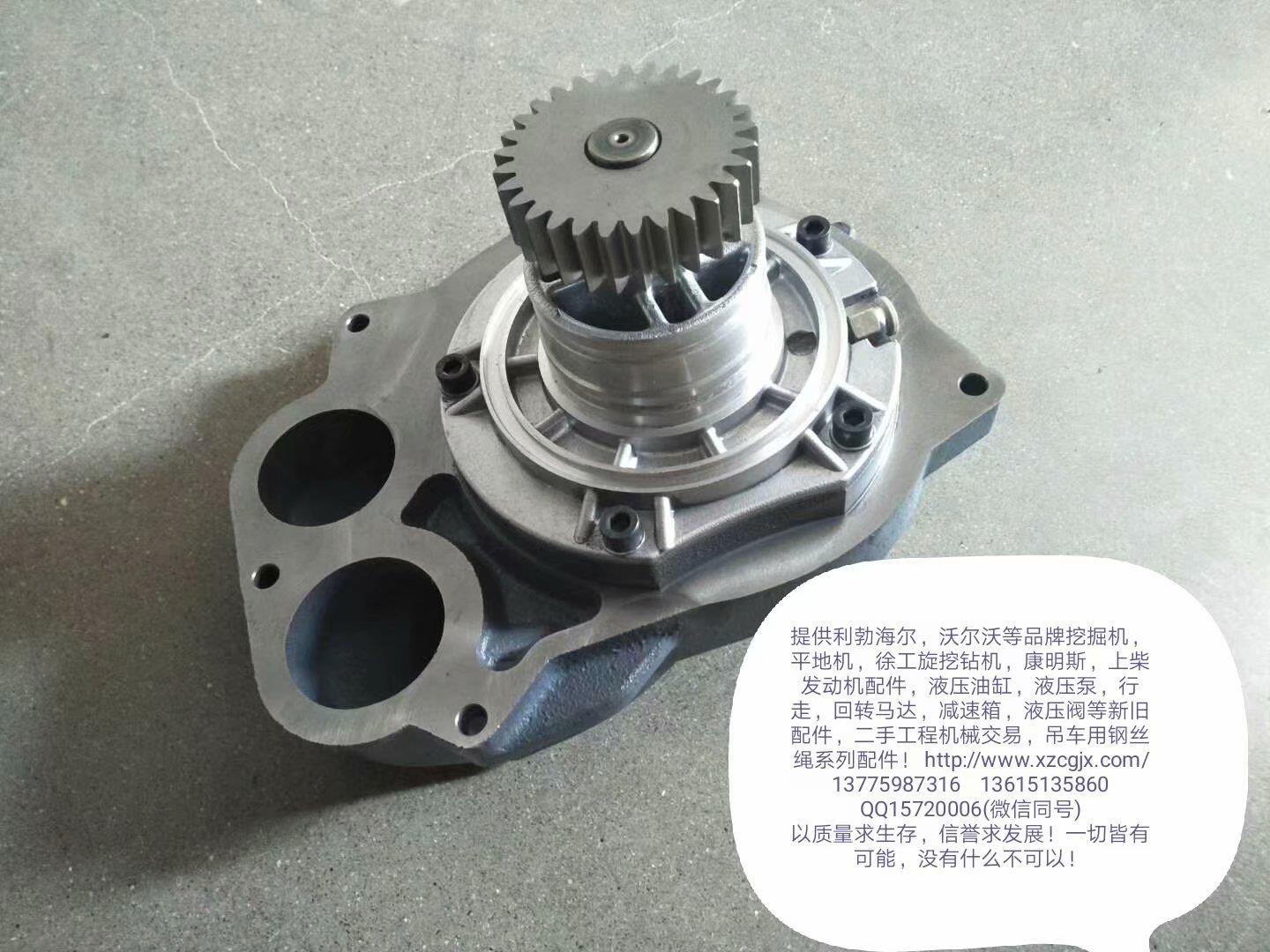 利勃海尔916水泵