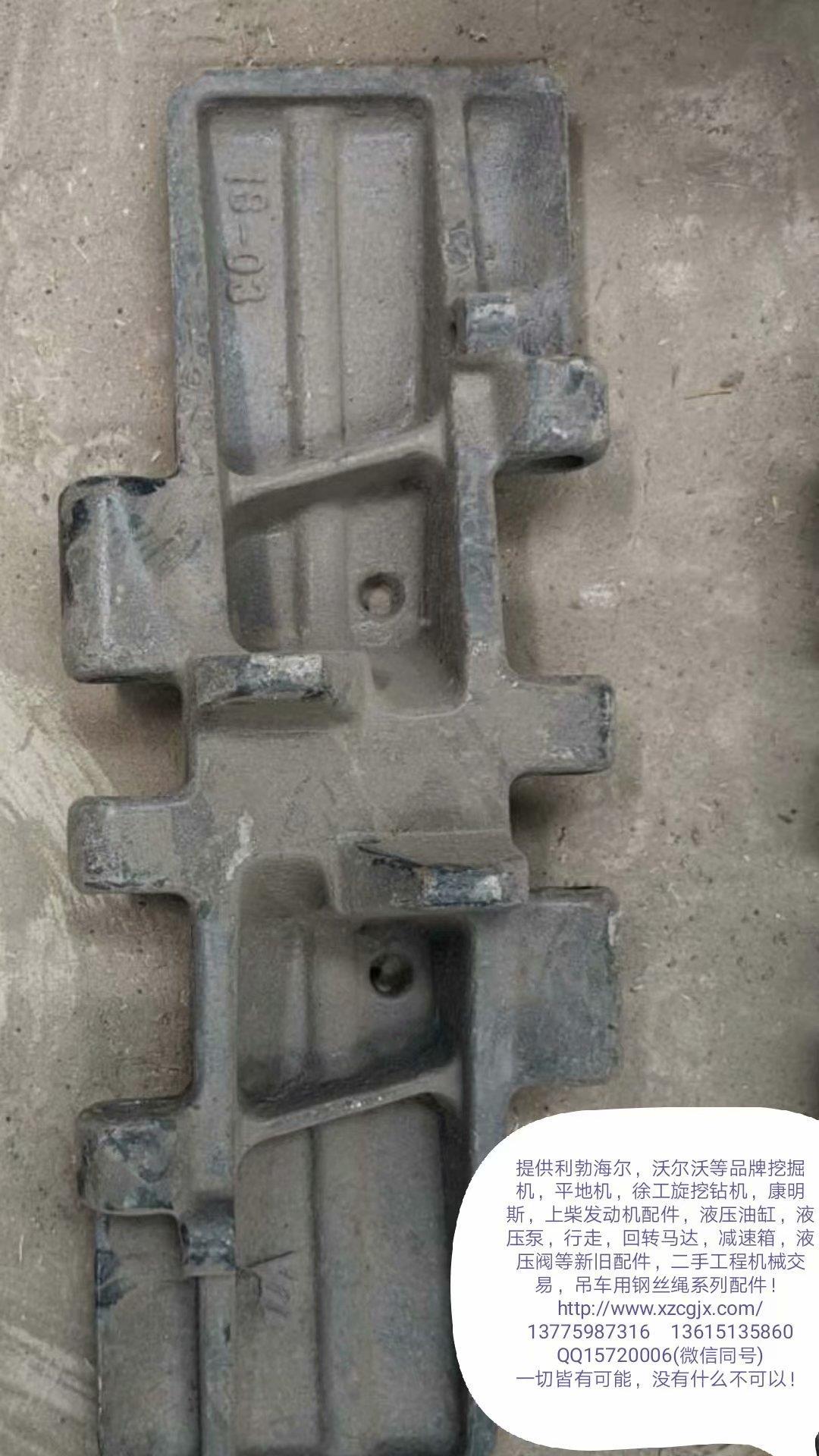 履带吊，旋挖钻机链板