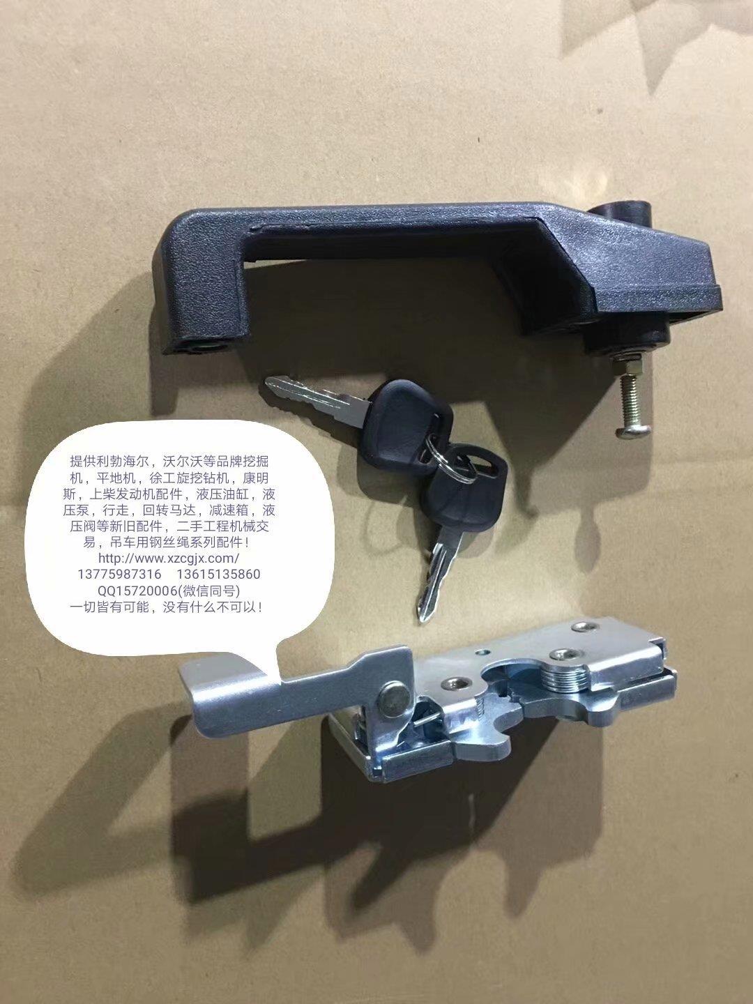 工程机械驾驶室门锁