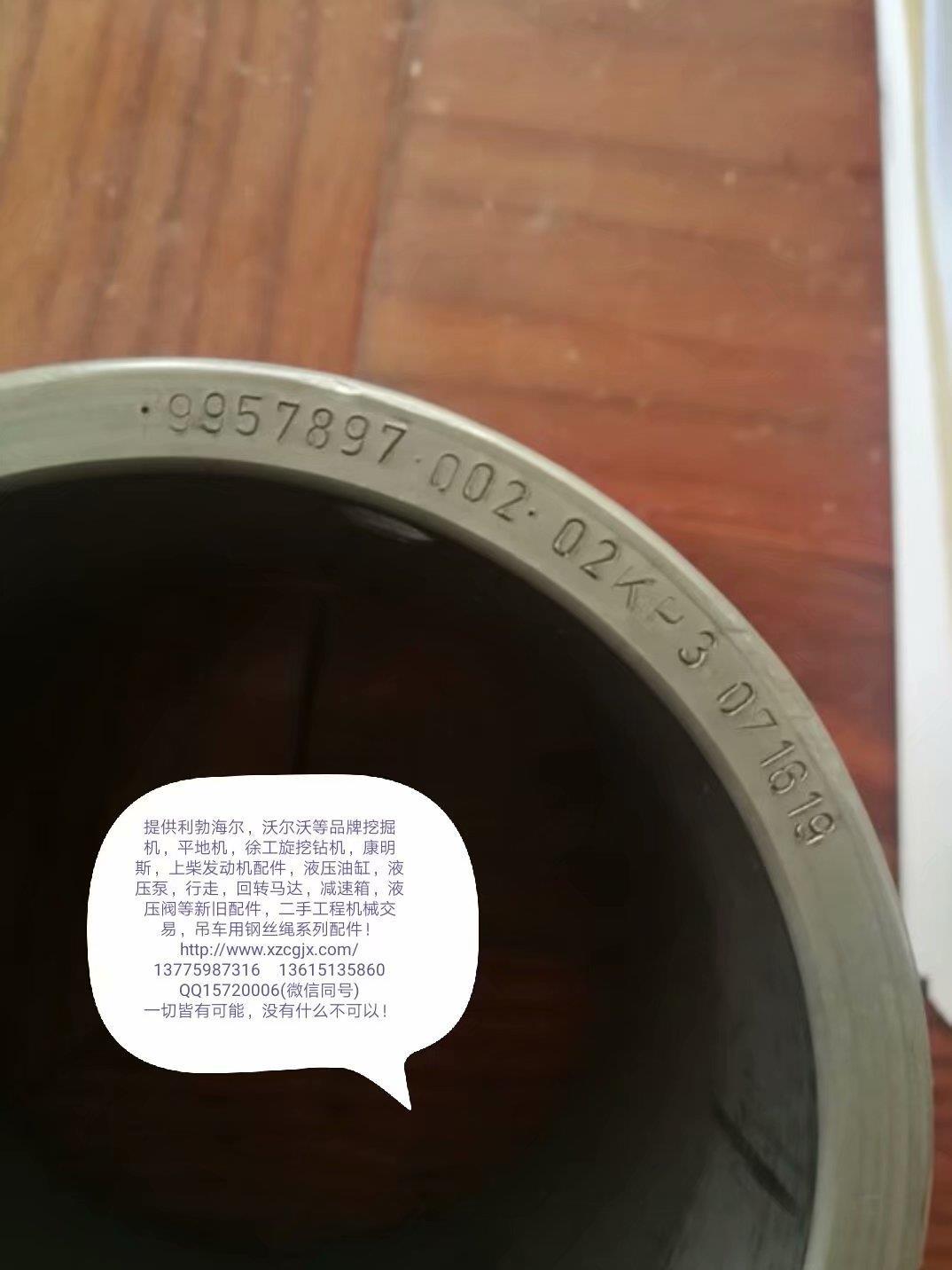 利勃海尔油缸衬套9957897