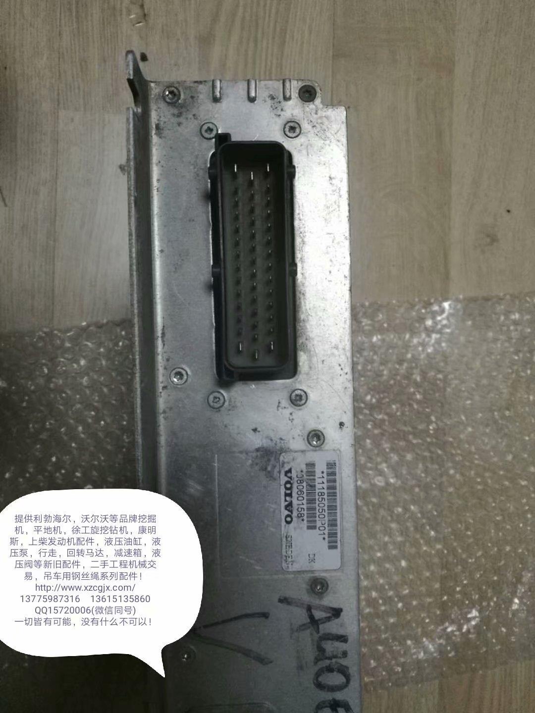 沃尔沃电脑板08060158