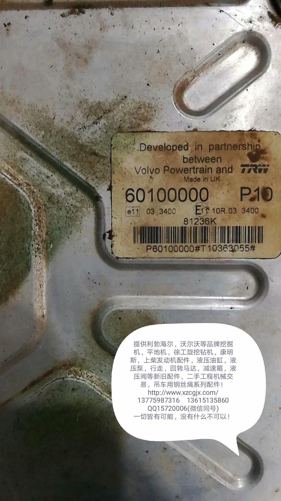 60100000沃尔沃挖掘机拆车电脑板