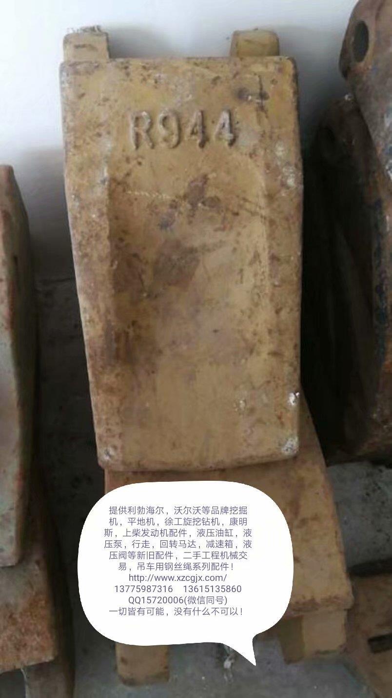 利勃海尔斗齿R944