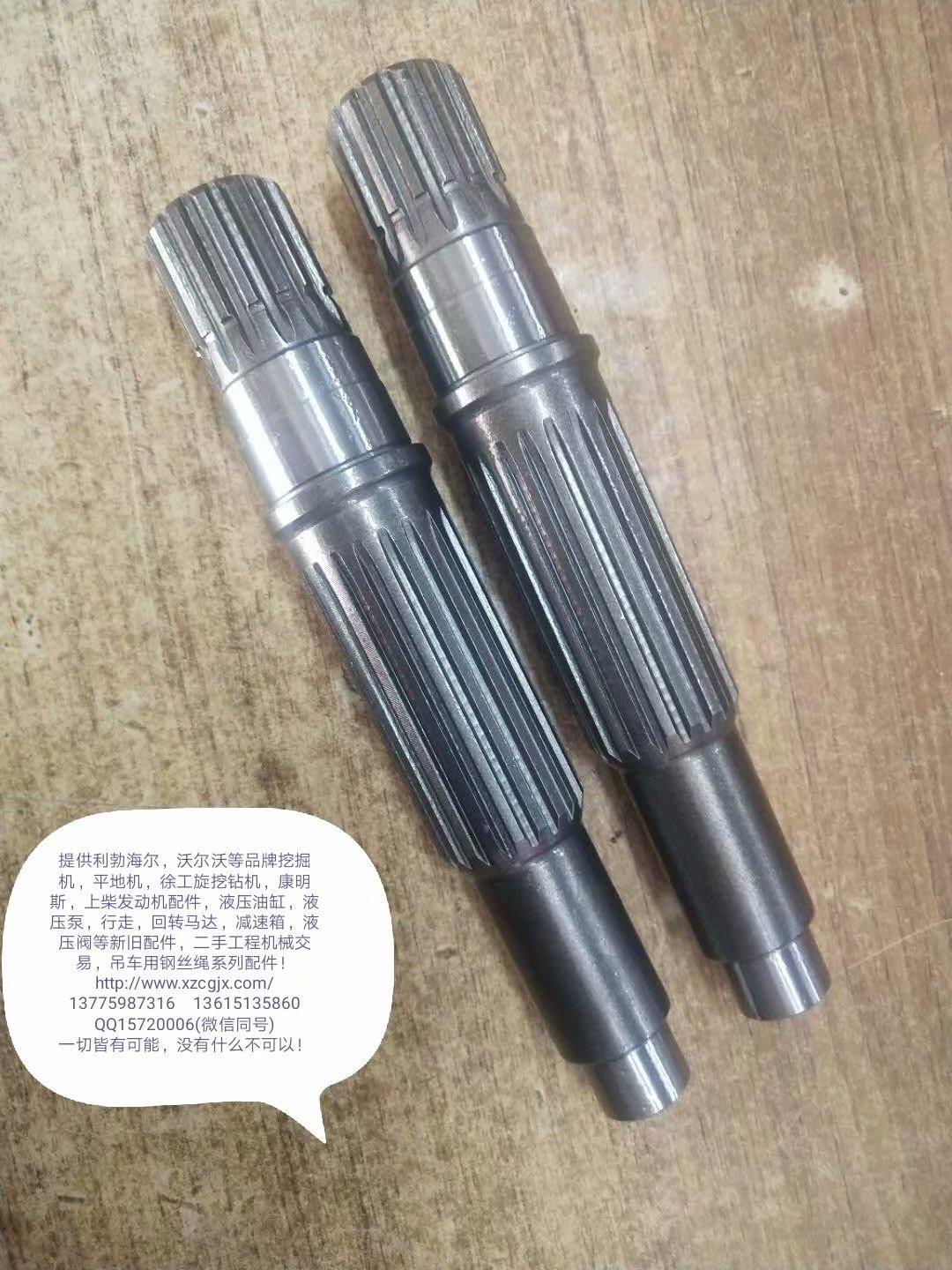 利勃海尔924B回转马达轴