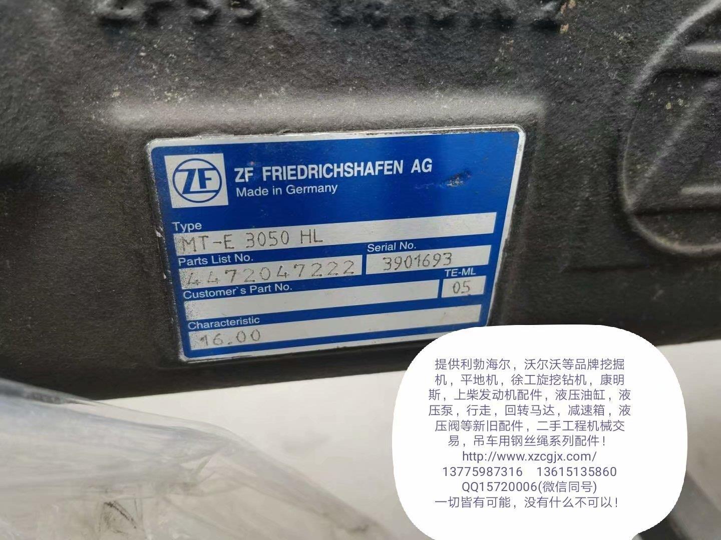 MT-E3050 HL采埃孚