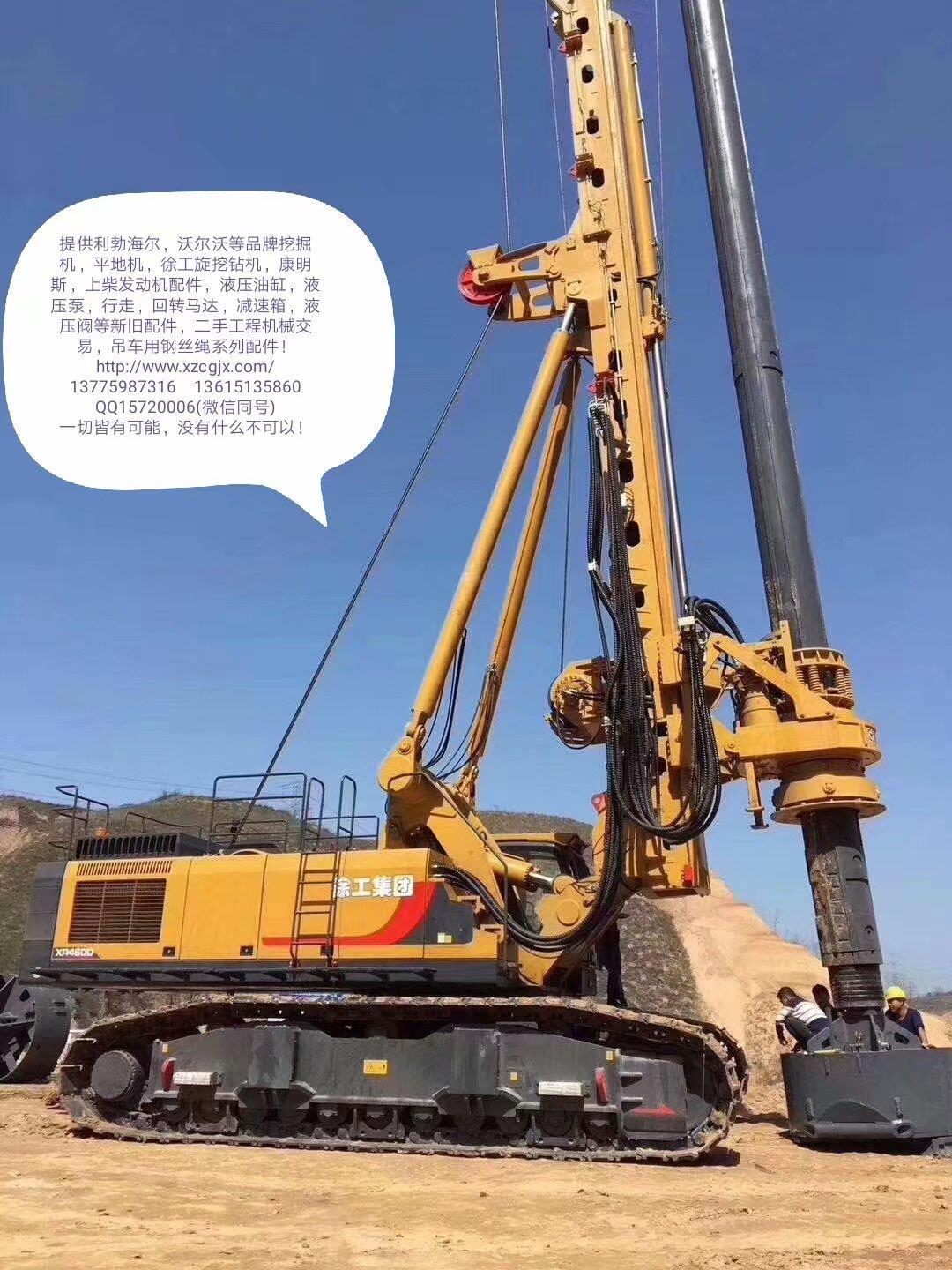 徐工XR460D旋挖钻机