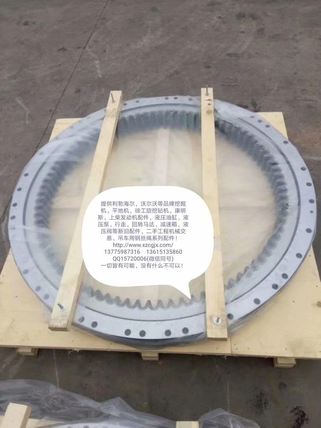 各种机型回转齿圈（回转支承）