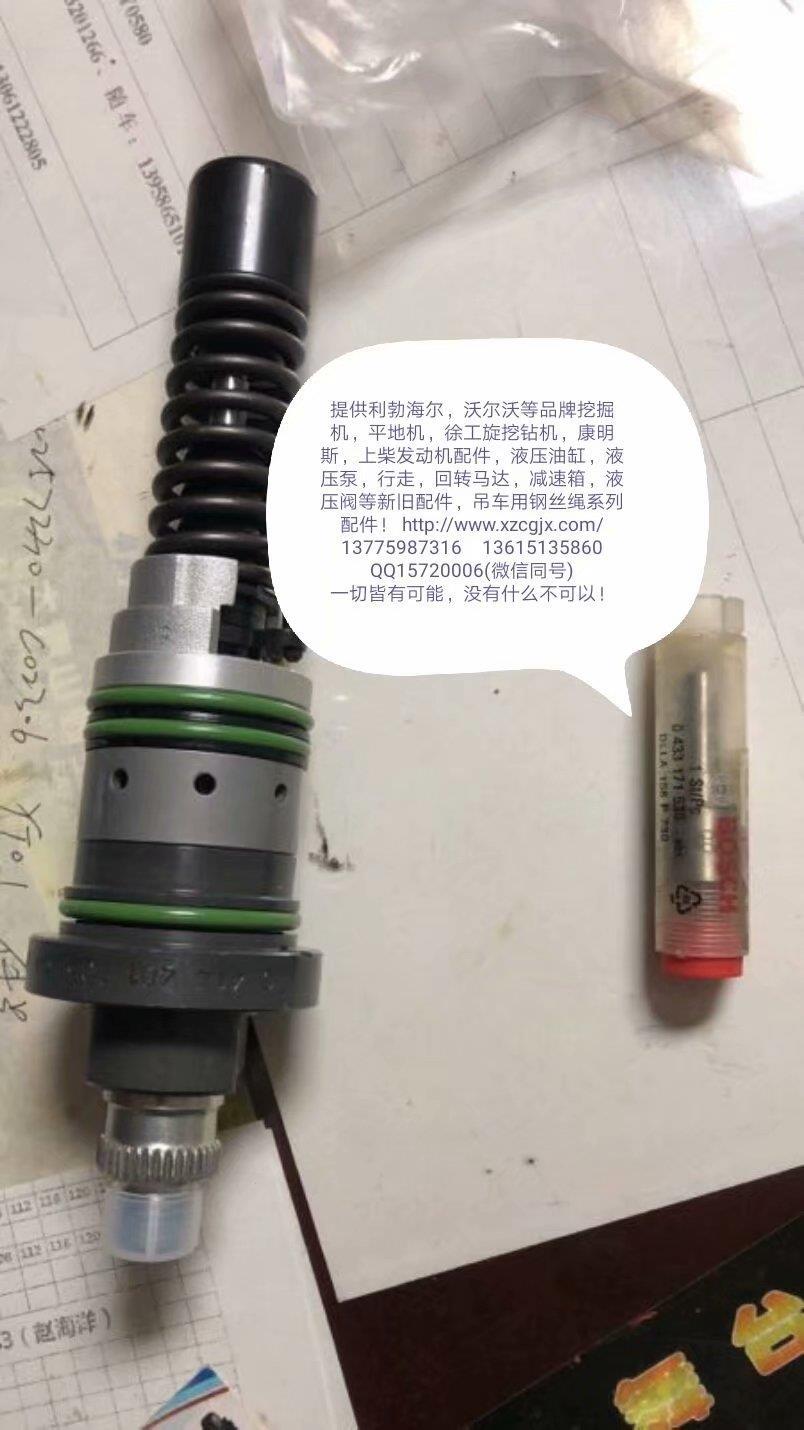 喷油器，柱塞