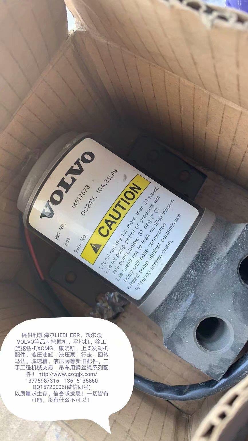 沃尔沃14517573