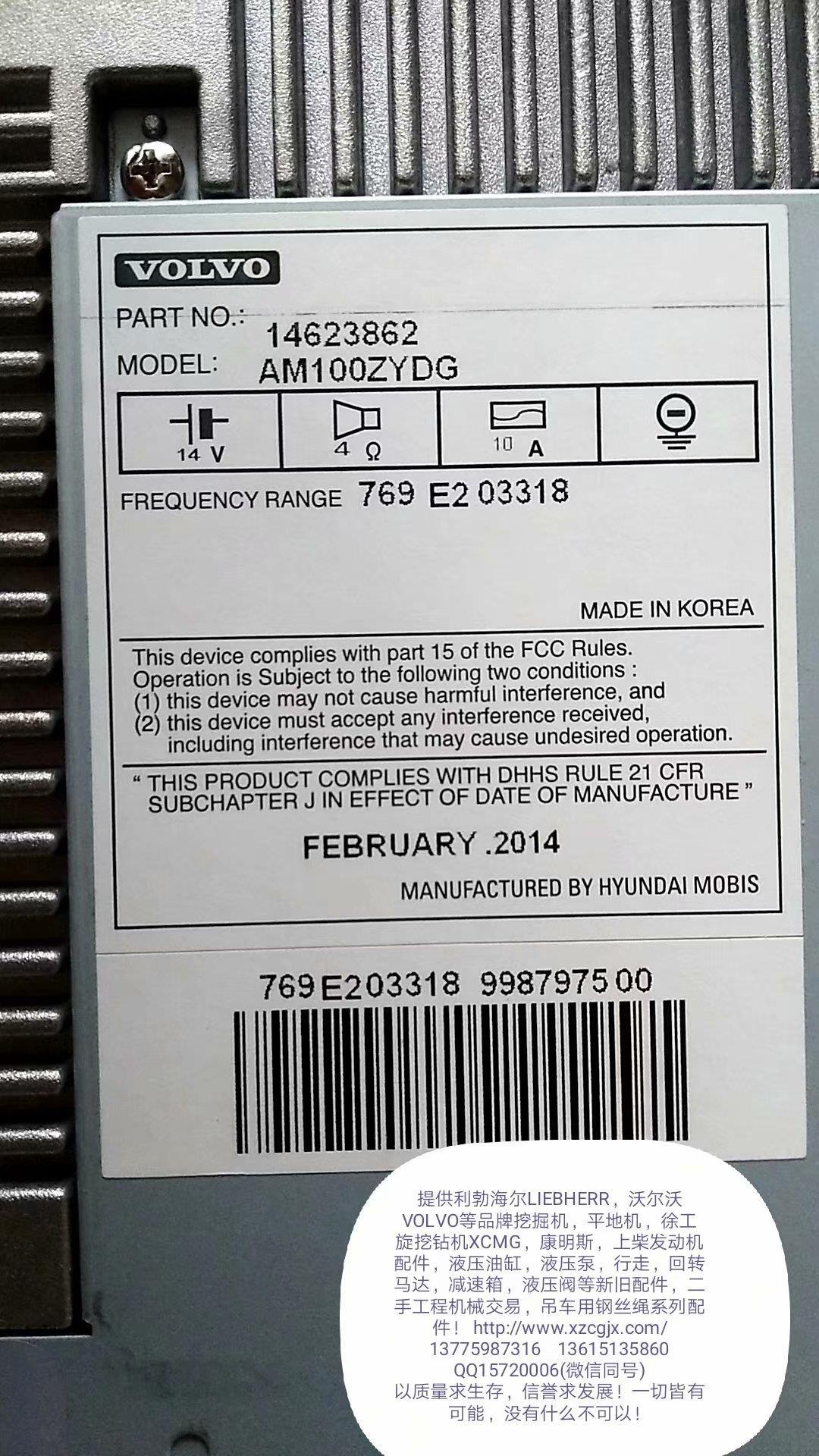 沃尔沃14623862