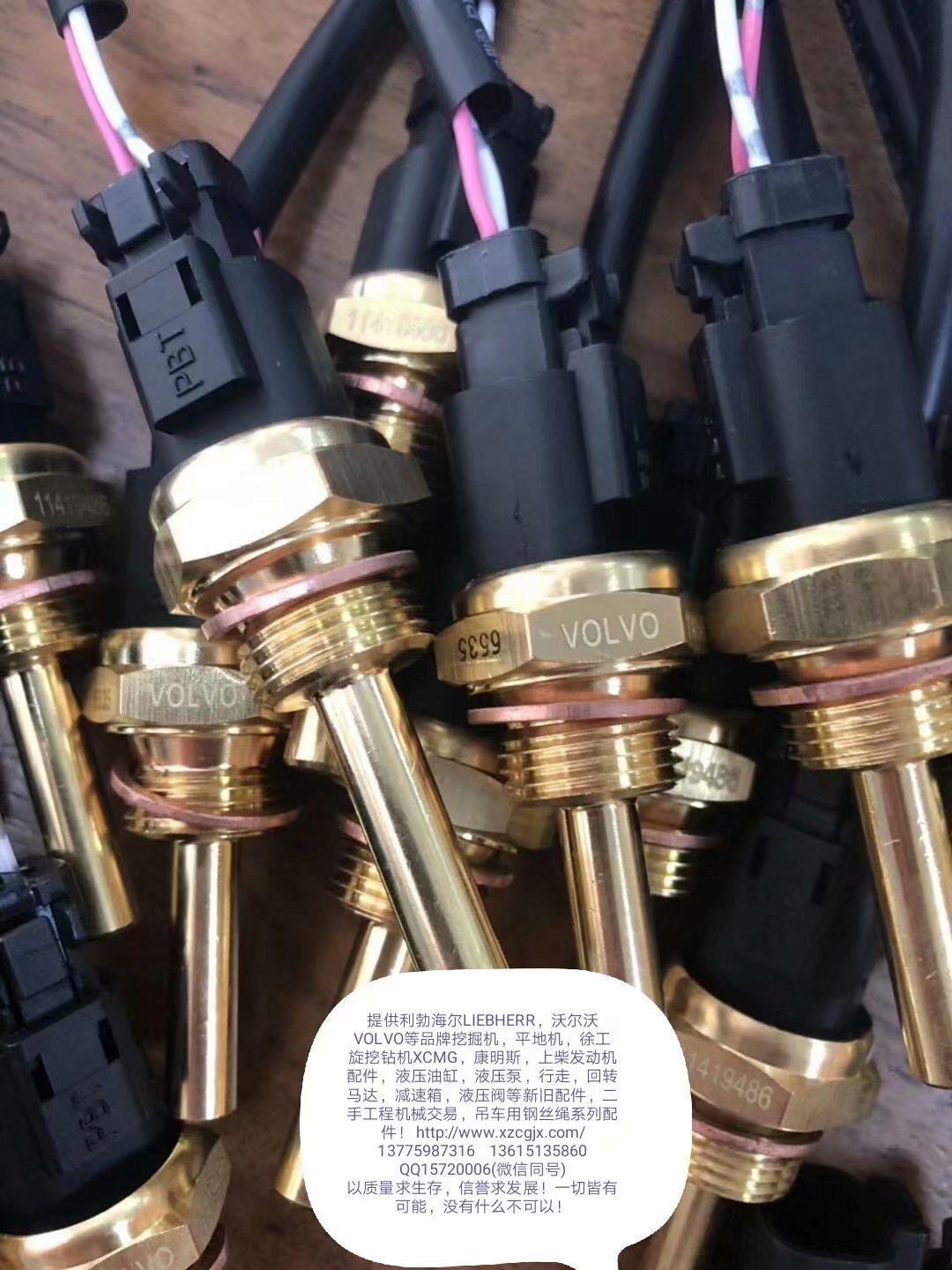 沃尔沃6535传感器