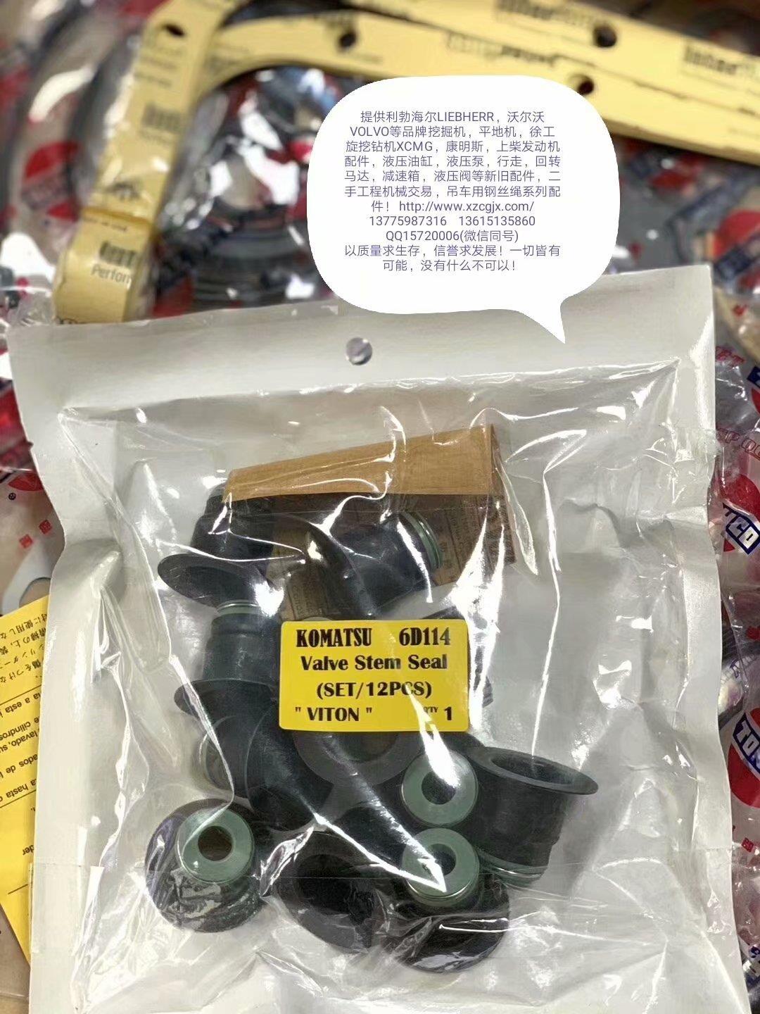 6D114配件气门座圈