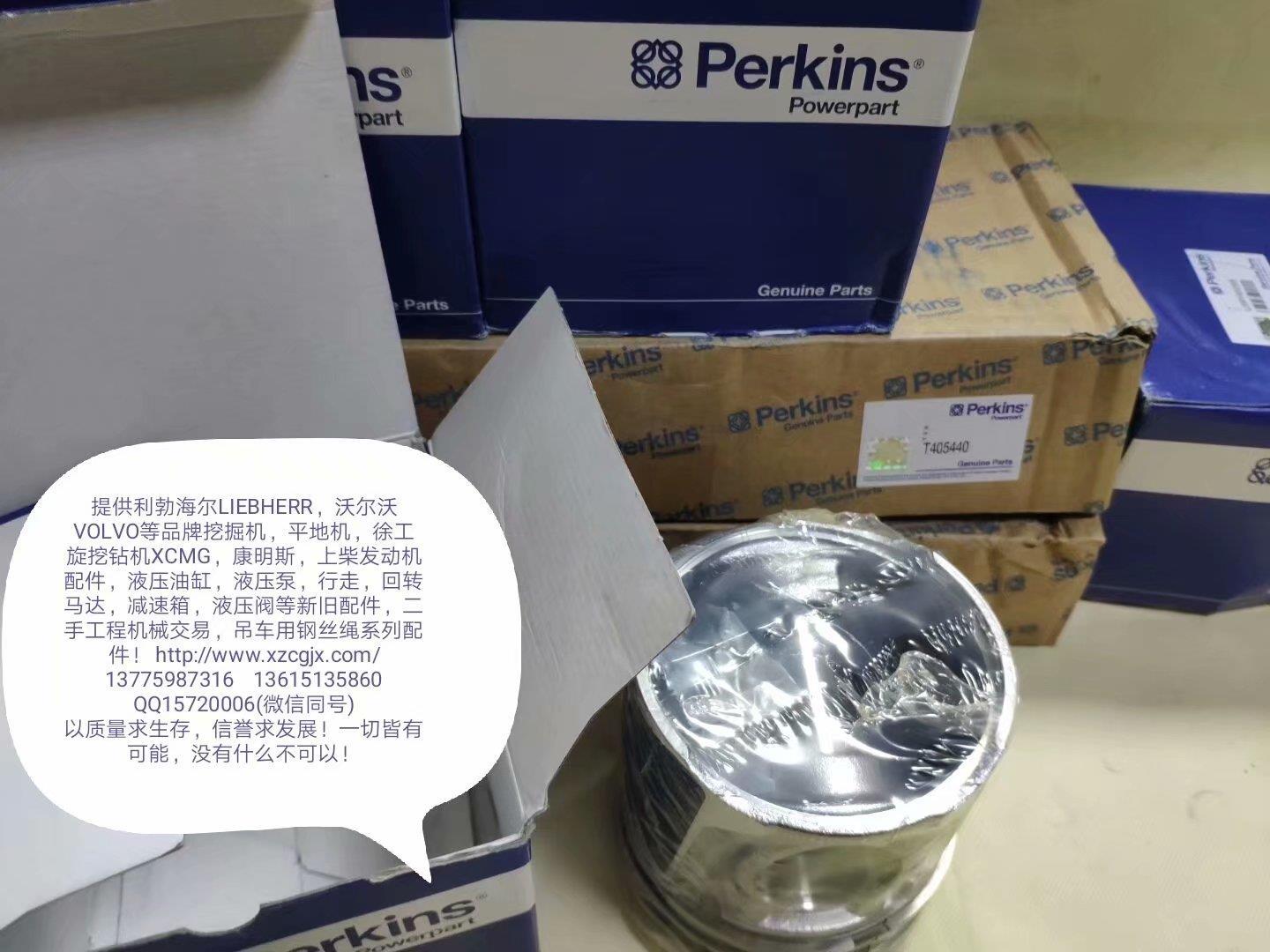 PERKINS活塞组