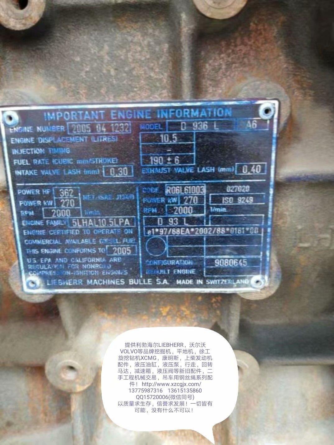 利勃海尔D936L发动机