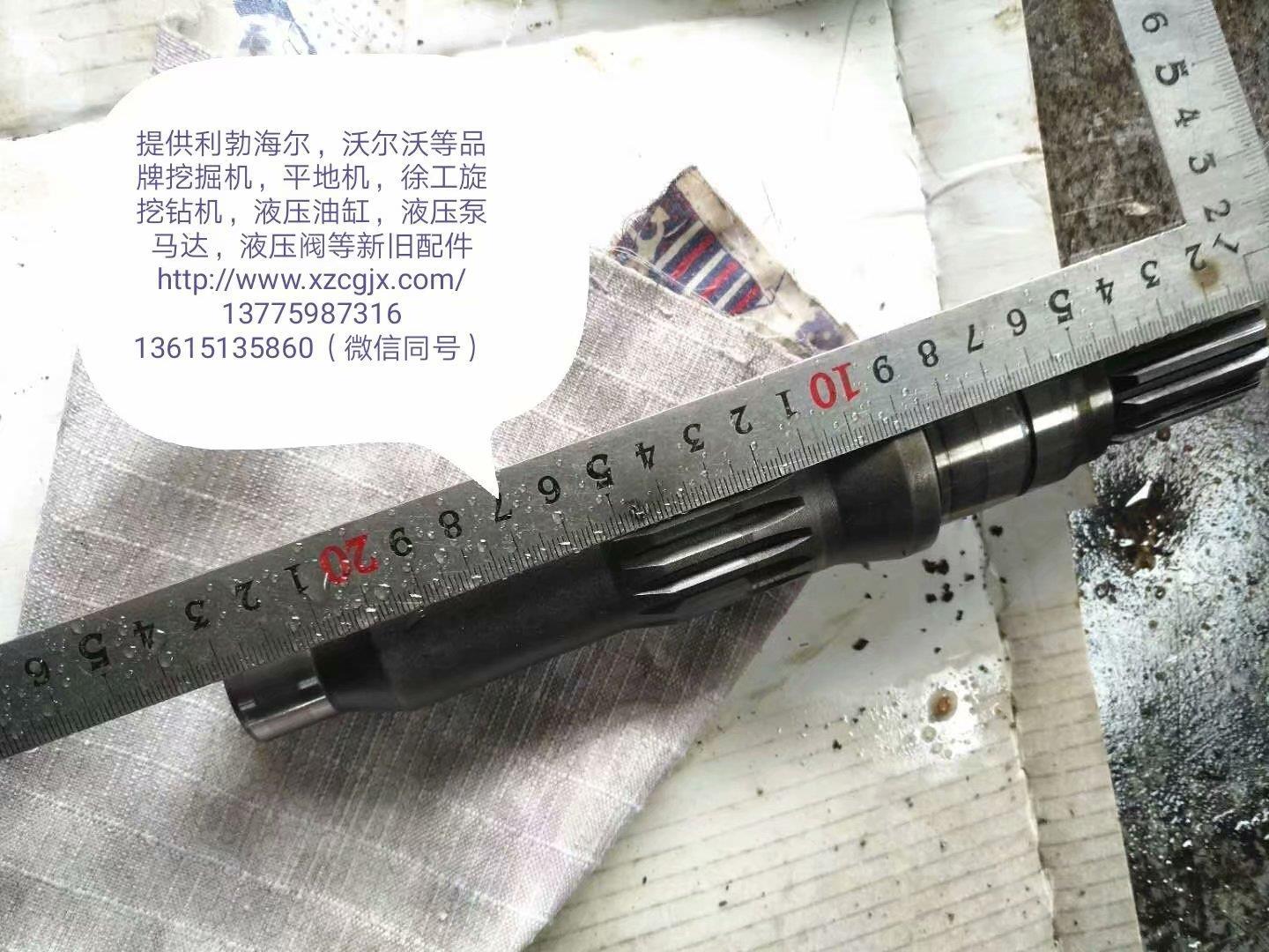 利勃海尔944B回转马达轴