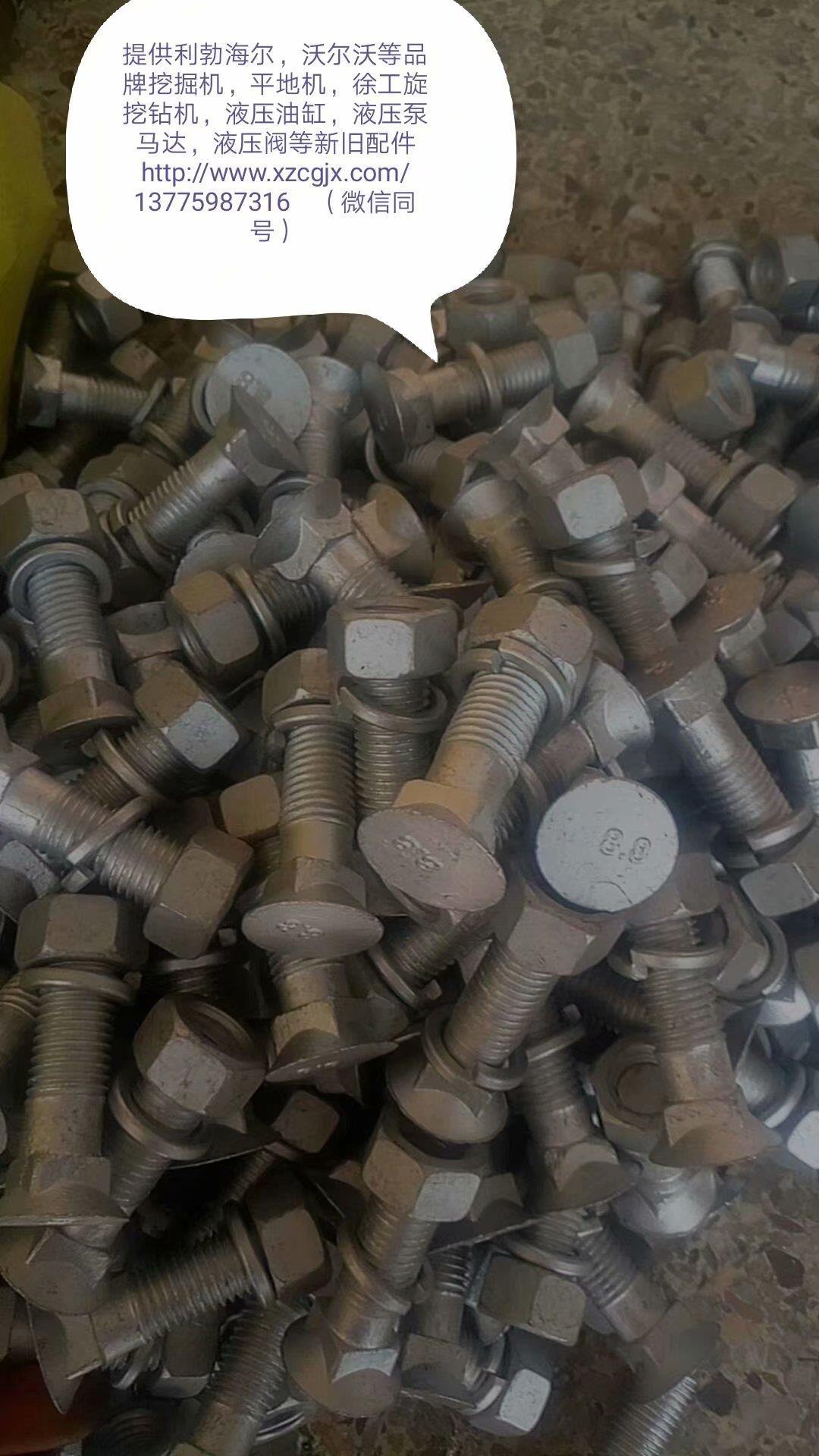 平地机刀板用螺栓螺母