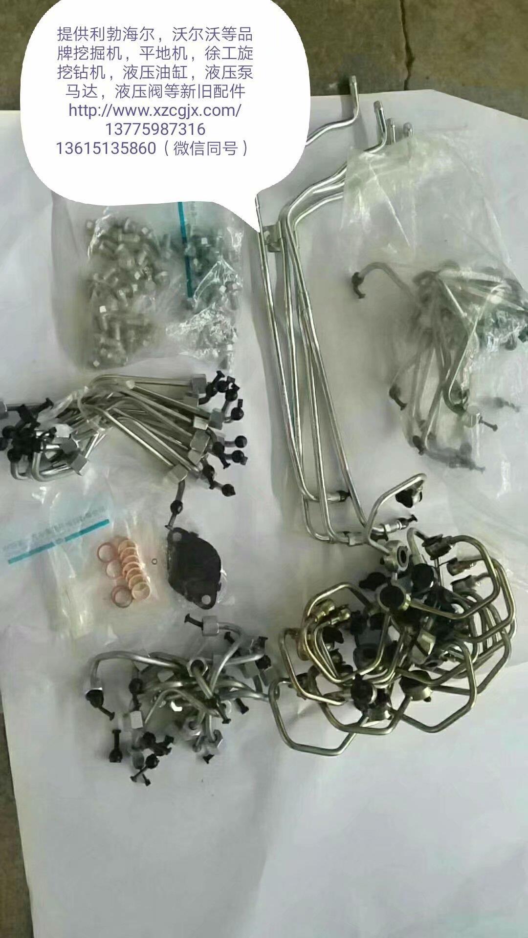 发动机高压油管