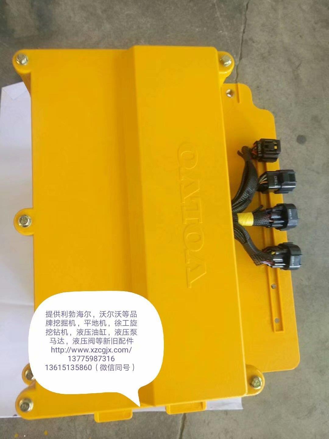沃尔沃电源箱