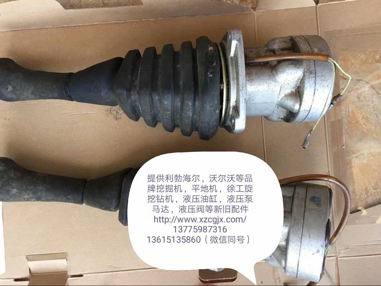 沃尔沃挖掘机操作手柄001