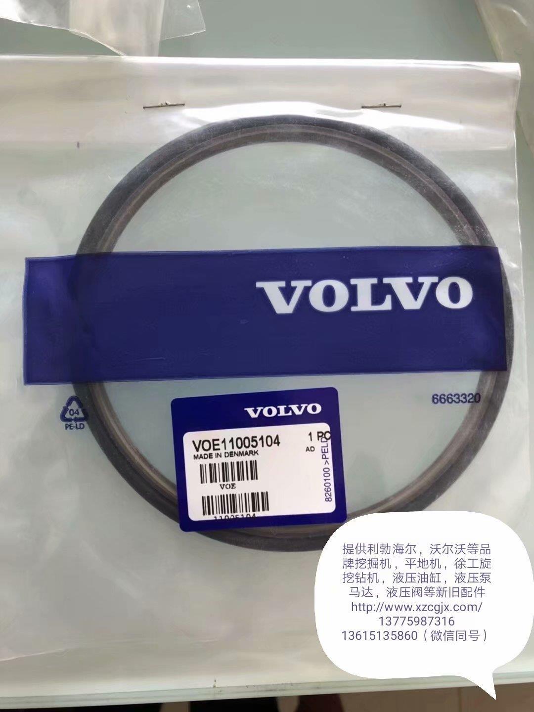 沃尔沃11005104