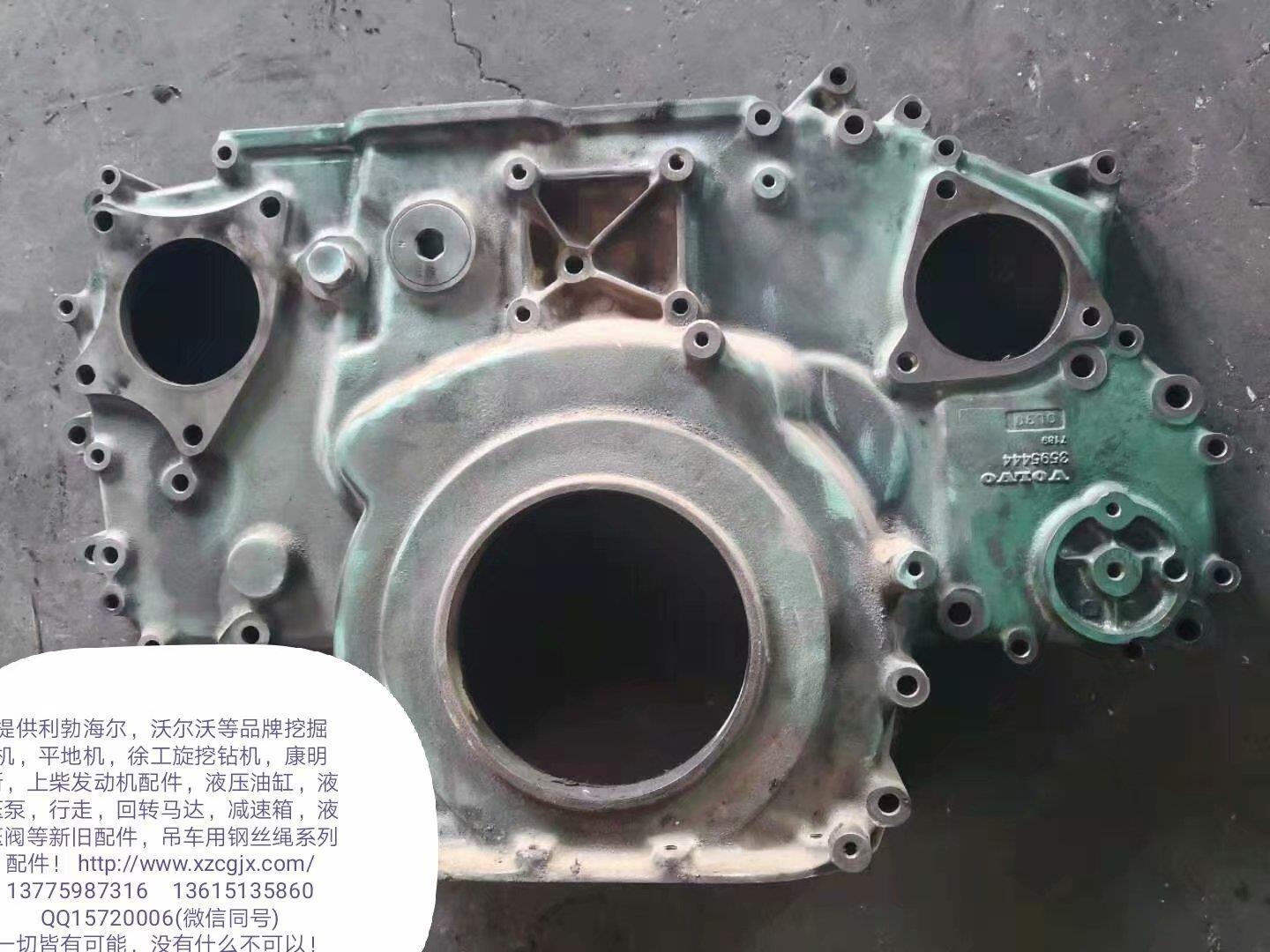 沃尔沃发动机前壳体