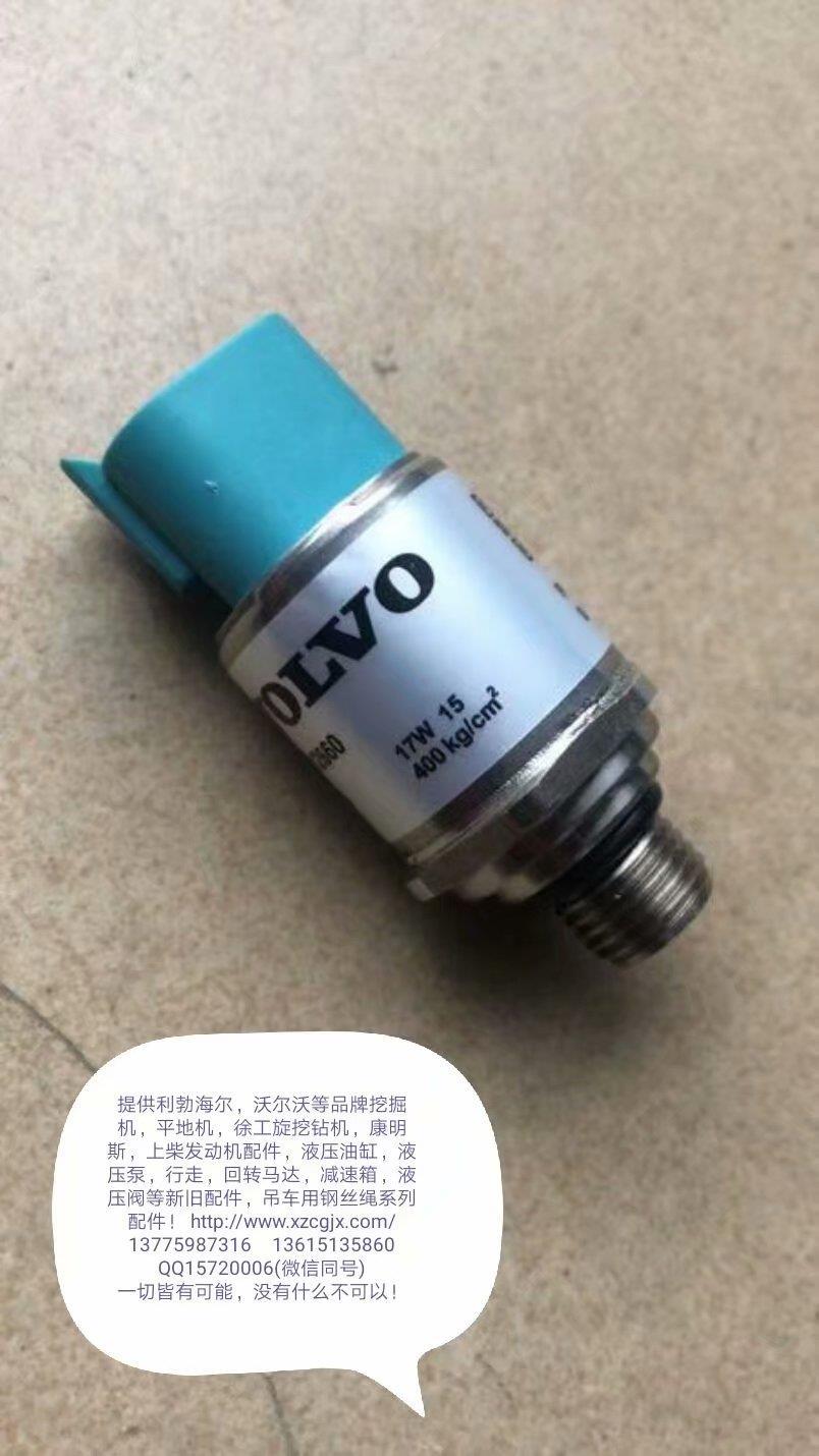沃尔沃传感器