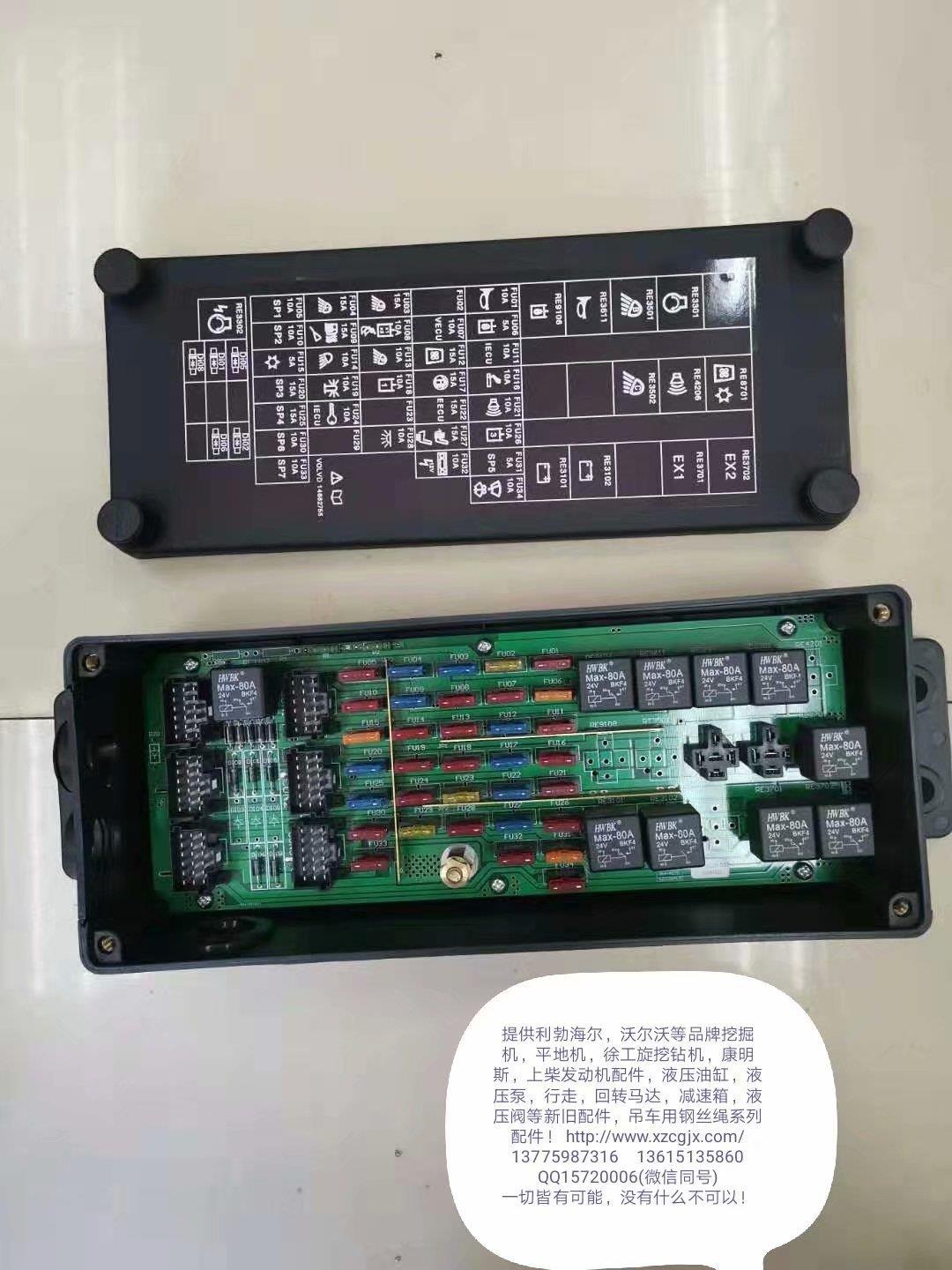 沃尔沃电器保险盒